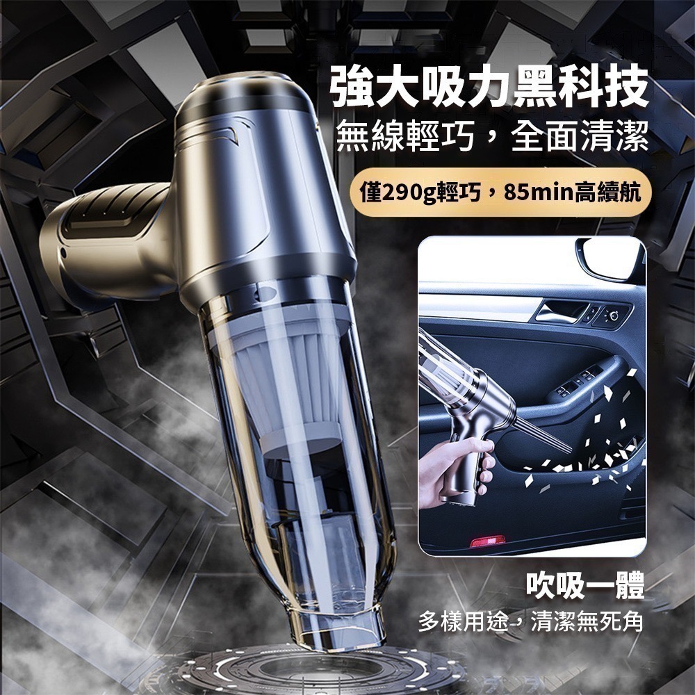 台灣現貨【SUiTu 隨途】Pro大吸力 無線吸塵器 德國工藝 吸塵小鋼炮 無線手持式車用吸塵器 禮物 BSMI認證-細節圖3