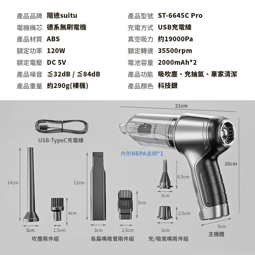 台灣現貨【SUiTu 隨途】Pro大吸力 無線吸塵器 德國工藝 吸塵小鋼炮 無線手持式車用吸塵器 禮物-細節圖10