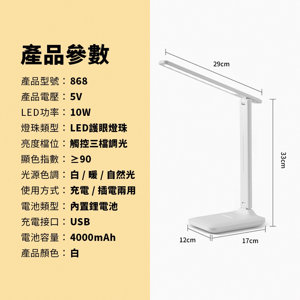 【臺灣現貨】三色光源 充電式護眼檯燈-細節圖9