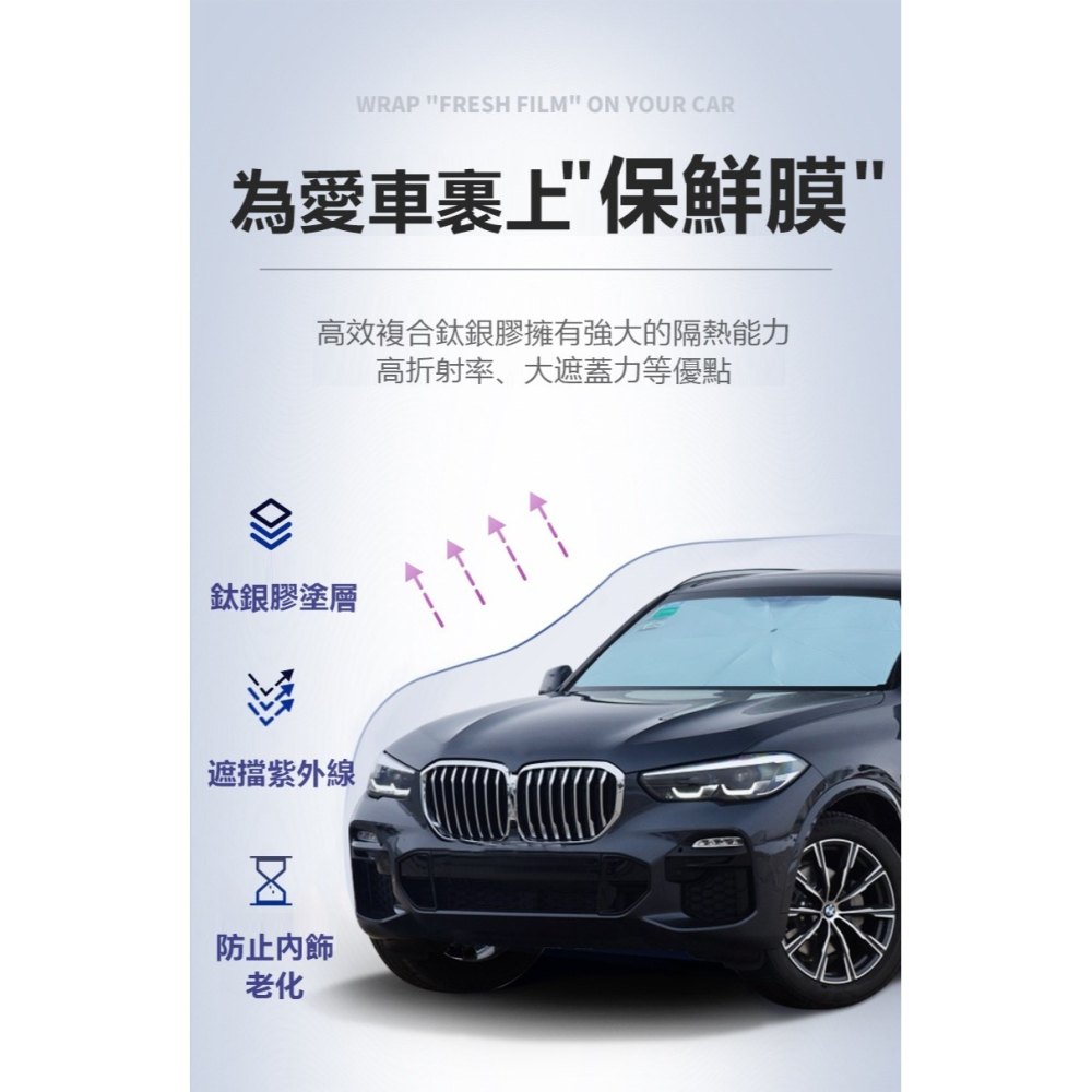 台灣現貨【升級鈦銀款】汽車遮陽傘 汽車遮陽 車用遮陽 擋風玻璃遮陽 汽車前擋遮陽簾 車用遮陽傘 升級可破窗款 車窗遮陽-細節圖6