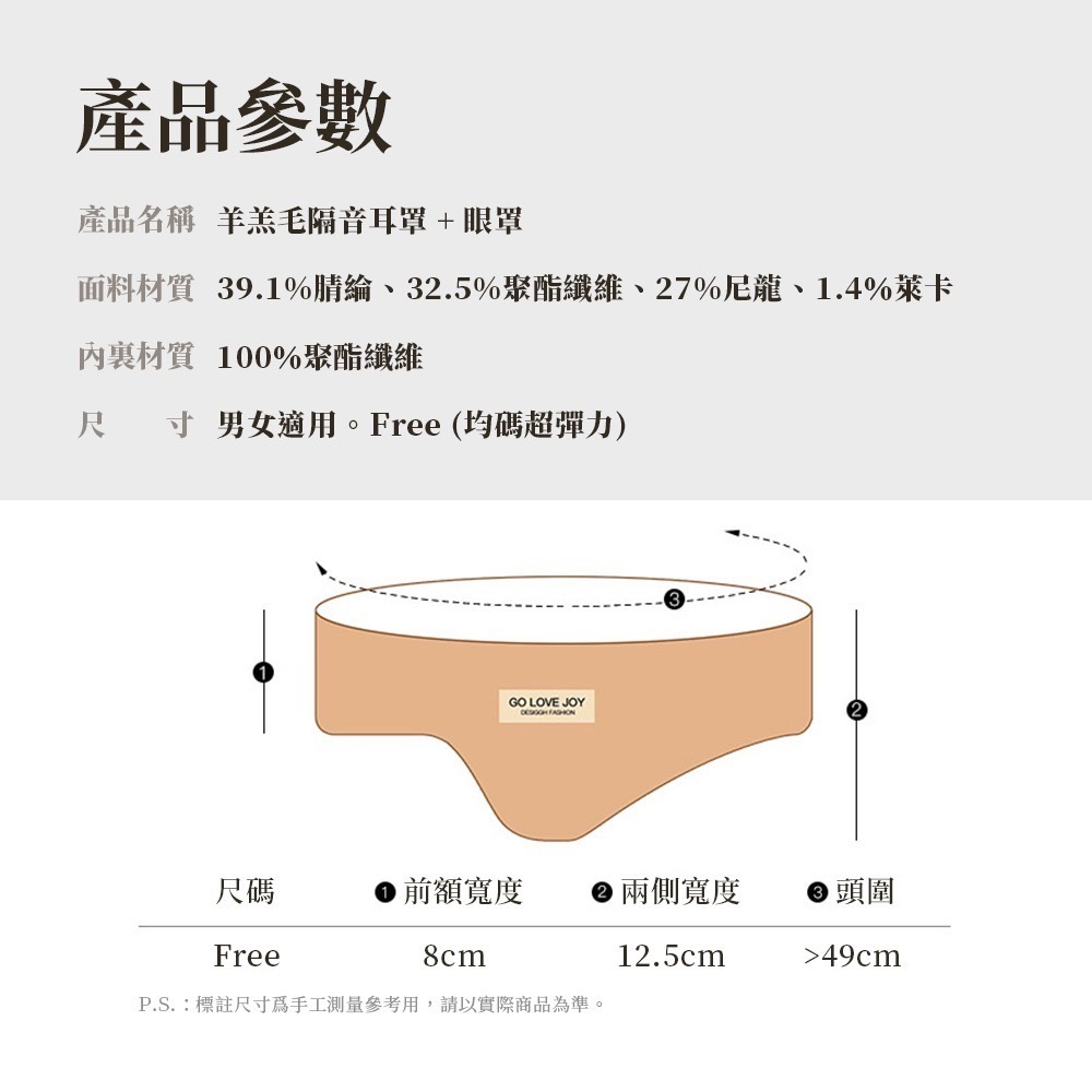 台灣現貨 保暖眼罩 防噪音睡眠耳罩 保暖耳罩 睡眠耳罩 冬天眼罩 送3M隔音耳塞 耳塞眼罩 眼罩 睡覺眼罩 保暖頭罩-細節圖9