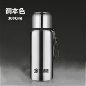 1000ml(鋼本色) 贈專用杯套及刷具