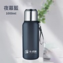 1000ml(夜幕藍) 贈專用杯套及刷具