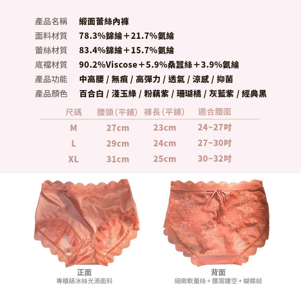 法式緞面蕾絲內褲 無痕內褲 高彈力 舒適透氣 法式氣質內褲 女生內褲 女內褲-細節圖9