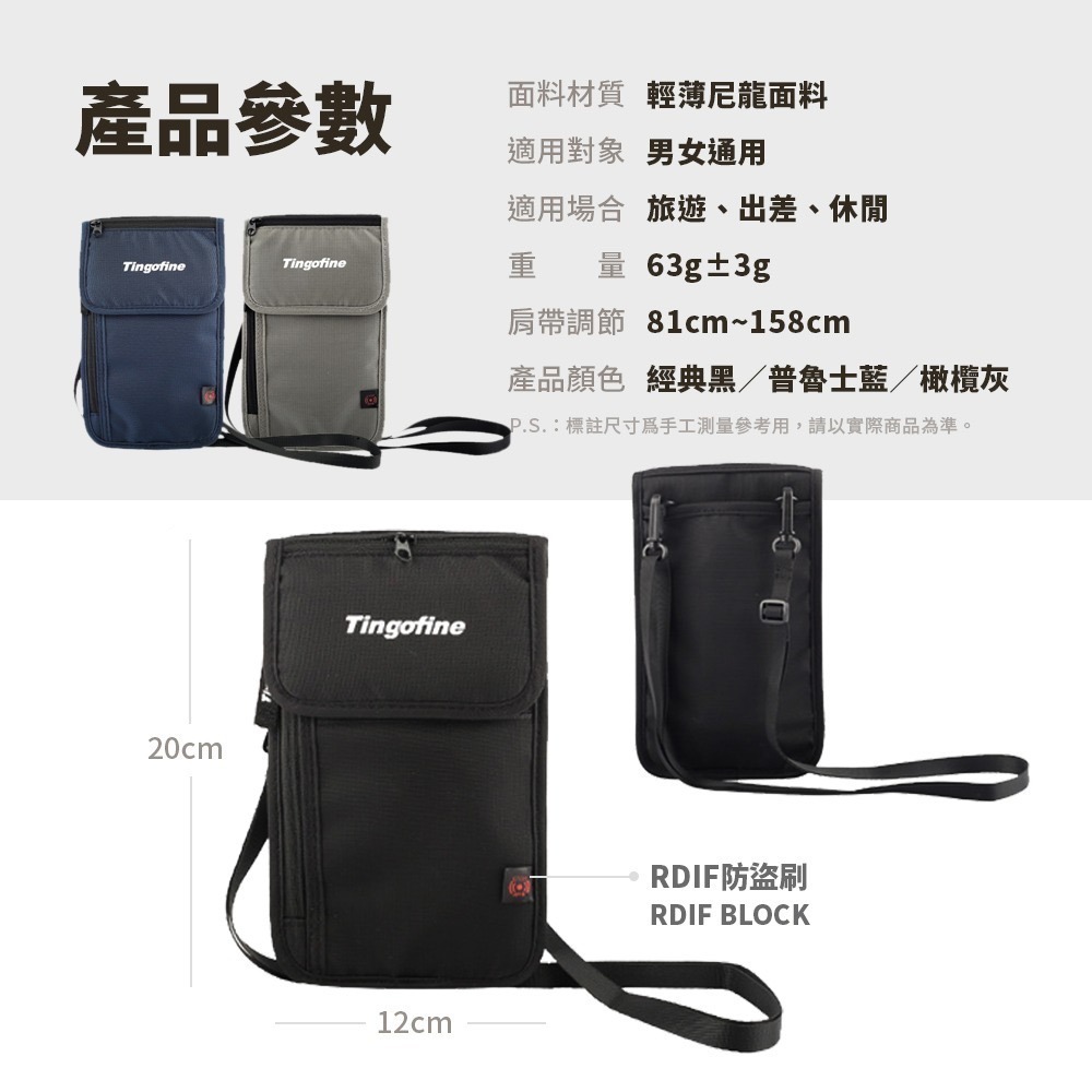 台灣現貨 多功能手機護照包 多層收納包 防水包 RFID防盜包 出國包 側背包 護照包 旅行隨身小包 6.7吋手機可放-細節圖8