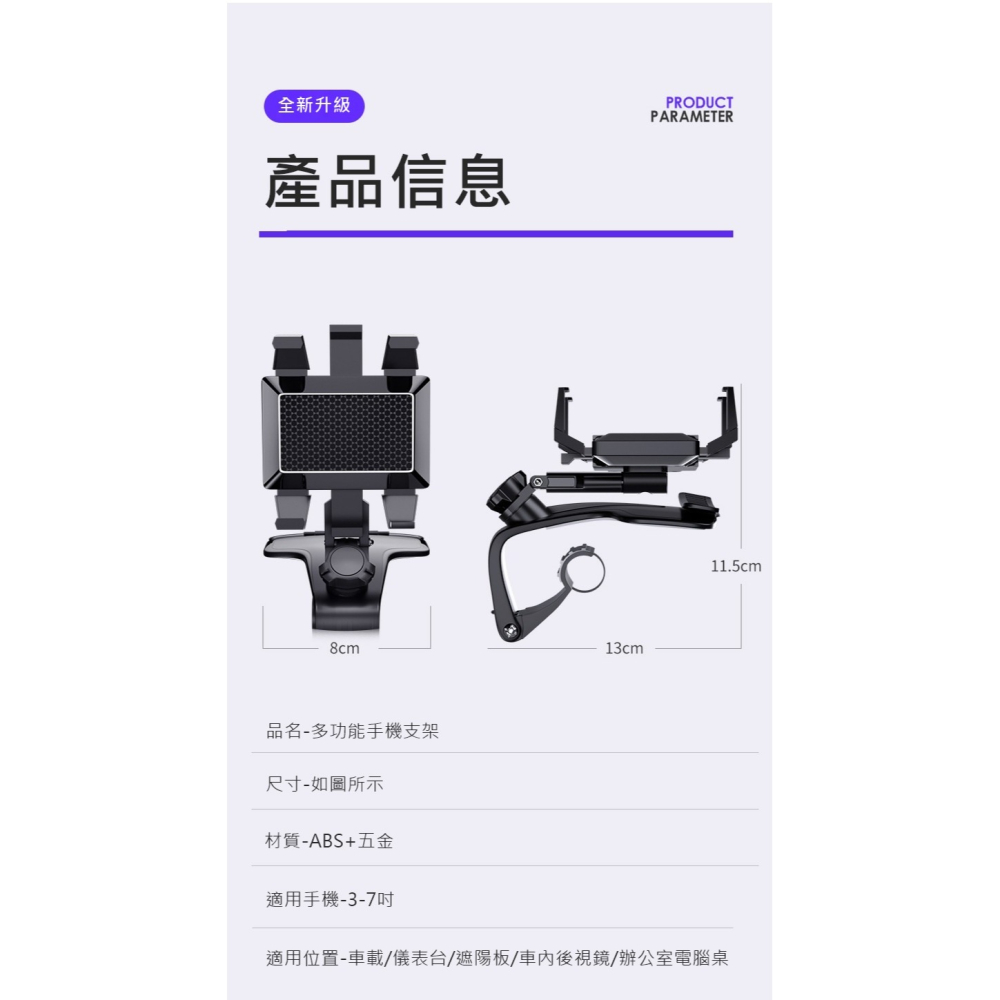 現貨促銷! 【高品質升級新款 車用可旋轉1200°手機架】 手機支架 車用手機架 汽車手機支架 導航架 儀錶板支架-細節圖11