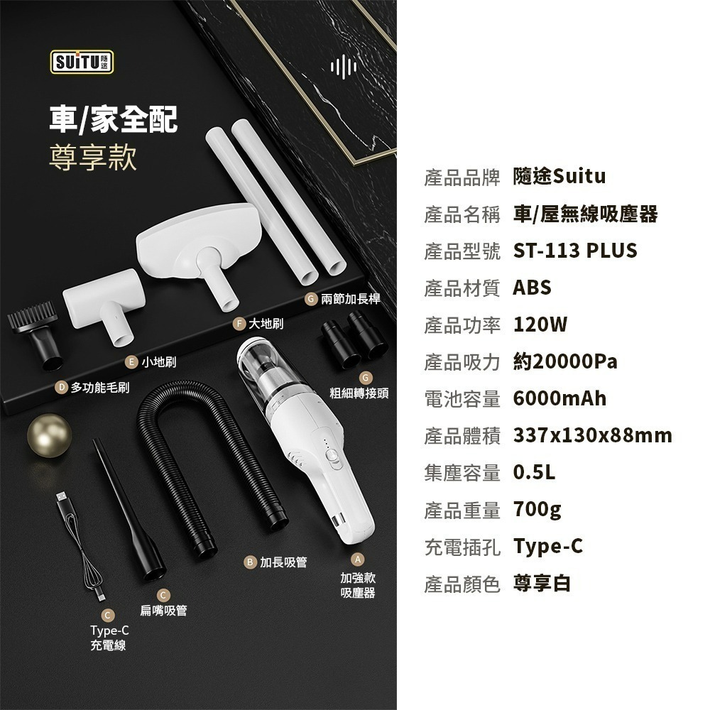 【Suitu隨途】 家用吸塵器Plus款 無線吸塵器 手持吸塵器 車用吸塵器 家用吸塵器 汽車吸塵器-細節圖9