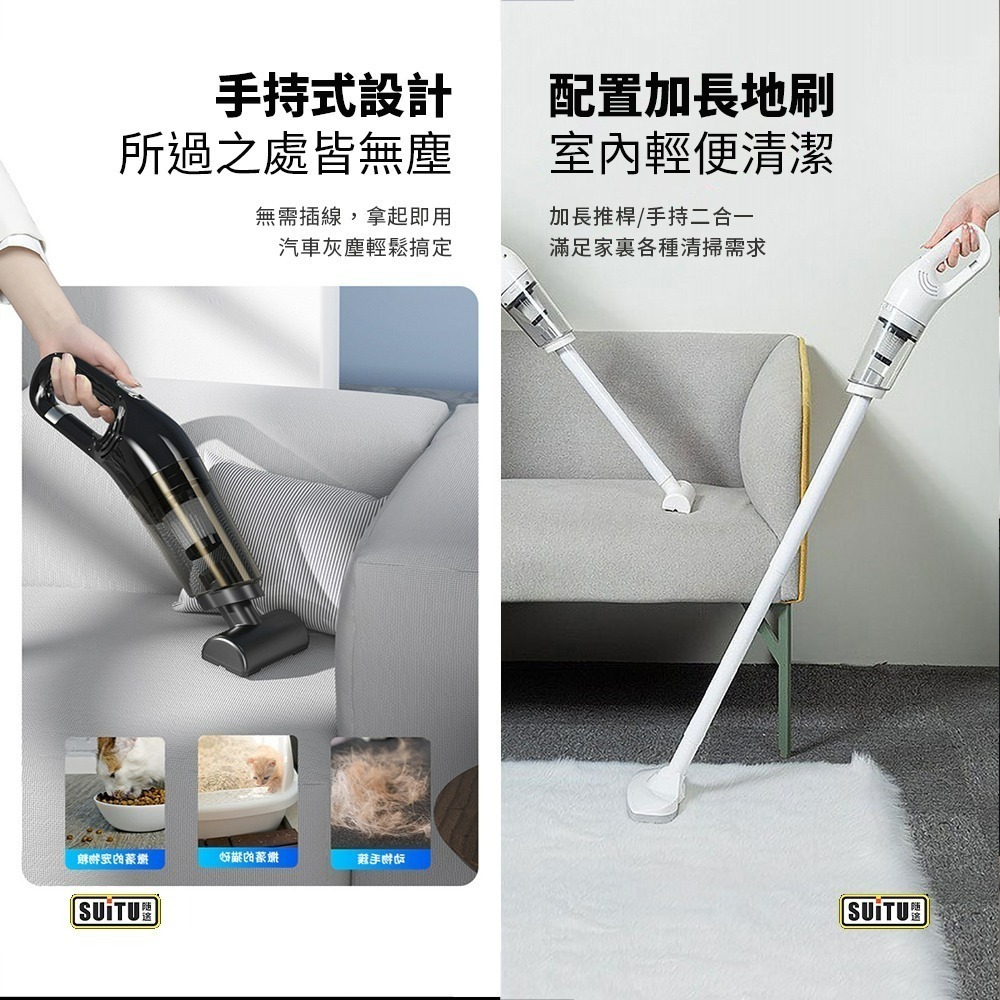 【Suitu隨途】 家用吸塵器Plus款 無線吸塵器 手持吸塵器 車用吸塵器 家用吸塵器 汽車吸塵器-細節圖2