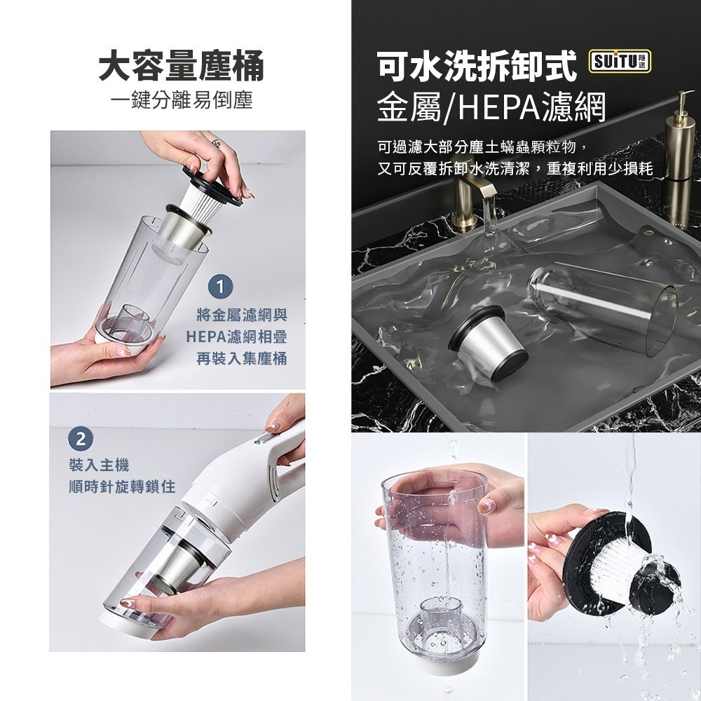 【Suitu隨途】 家用吸塵器Plus款 無線吸塵器 手持吸塵器 車用吸塵器 家用吸塵器 汽車吸塵器-細節圖7