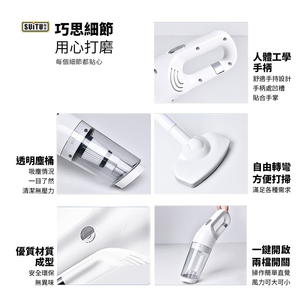 【Suitu隨途】 家用吸塵器Plus款 無線吸塵器 手持吸塵器 車用吸塵器 家用吸塵器 汽車吸塵器-細節圖8