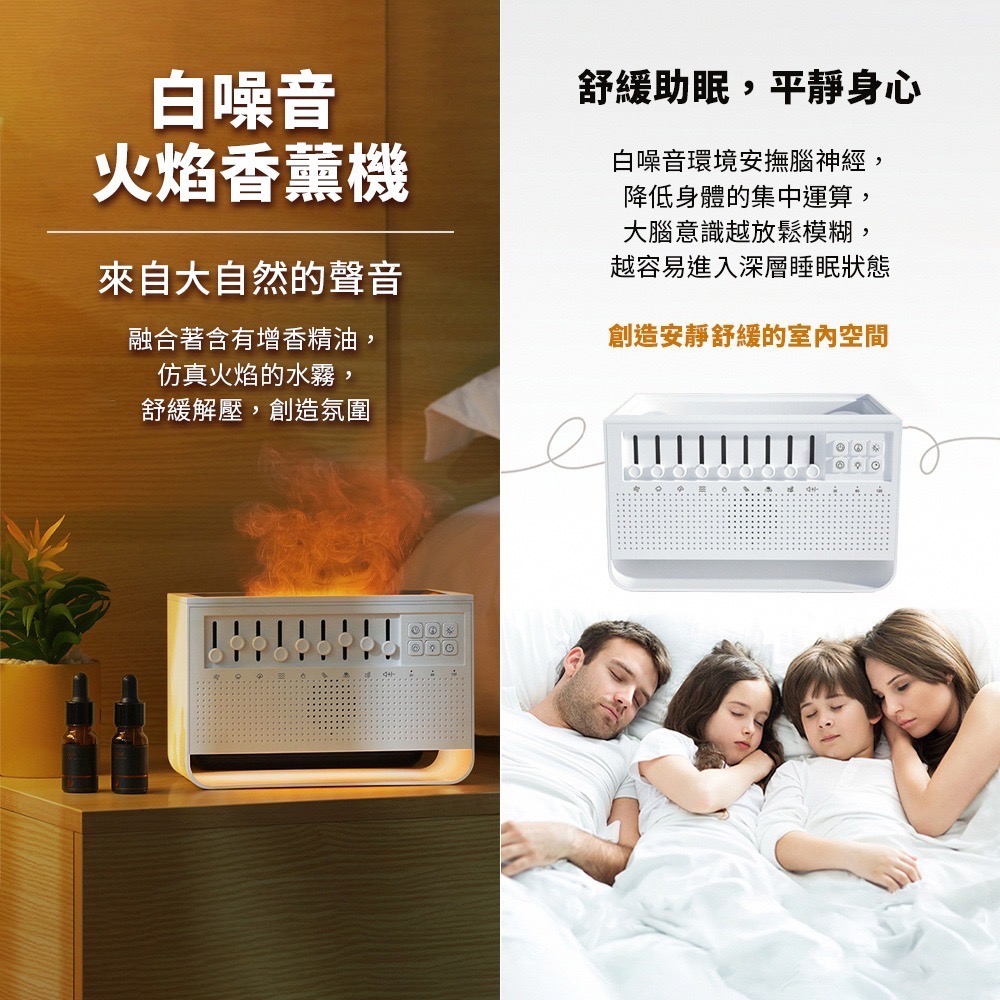 白噪音火焰香薰機 除噪助眠機 香氛機 8種情境選擇 精油水氧機 多功能香薰機 小夜燈 一機多用 好睡眠管家-細節圖3