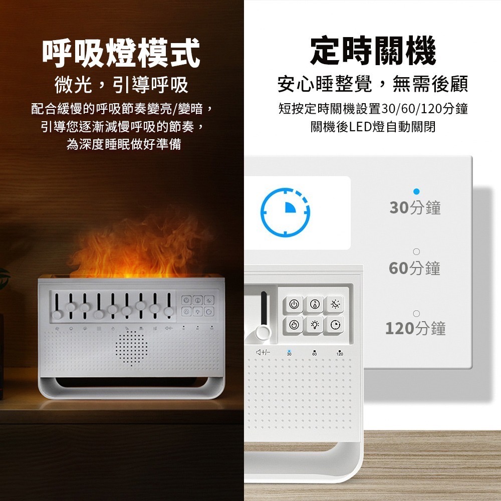 白噪音火焰香薰機 除噪助眠機 香氛機 8種情境選擇 精油水氧機 多功能香薰機 小夜燈 一機多用 好睡眠管家-細節圖6