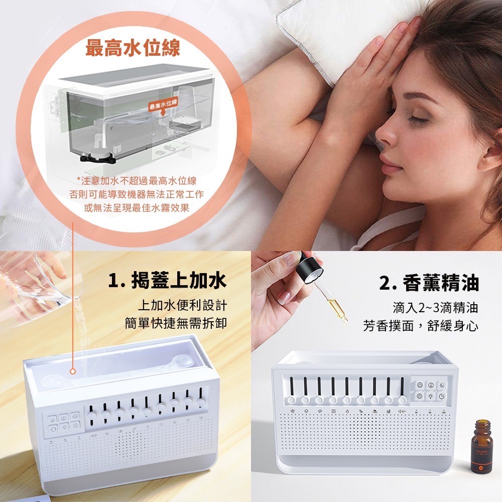 白噪音火焰香薰機 除噪助眠機 香氛機 8種情境選擇 精油水氧機 多功能香薰機 小夜燈 一機多用 好睡眠管家-細節圖8