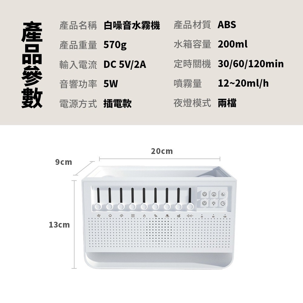 白噪音火焰香薰機 除噪助眠機 香氛機 8種情境選擇 精油水氧機 多功能香薰機 小夜燈 一機多用 好睡眠管家-細節圖9