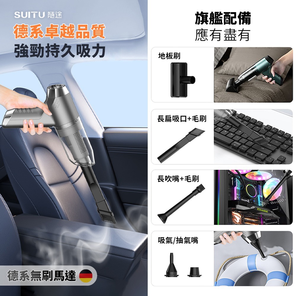 【新款SUiTU🇩🇪德國工藝】大吸力 無線吸塵器 吸塵小鋼炮 手持式車用吸塵器 車家兩用迷你吸塵器 大全配 禮物-細節圖2