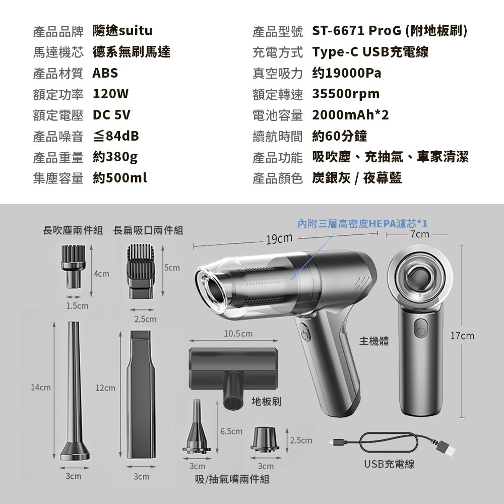 【新款SUiTU🇩🇪德國工藝】大吸力 無線吸塵器 吸塵小鋼炮 手持式車用吸塵器 車家兩用迷你吸塵器 大全配 禮物-細節圖9