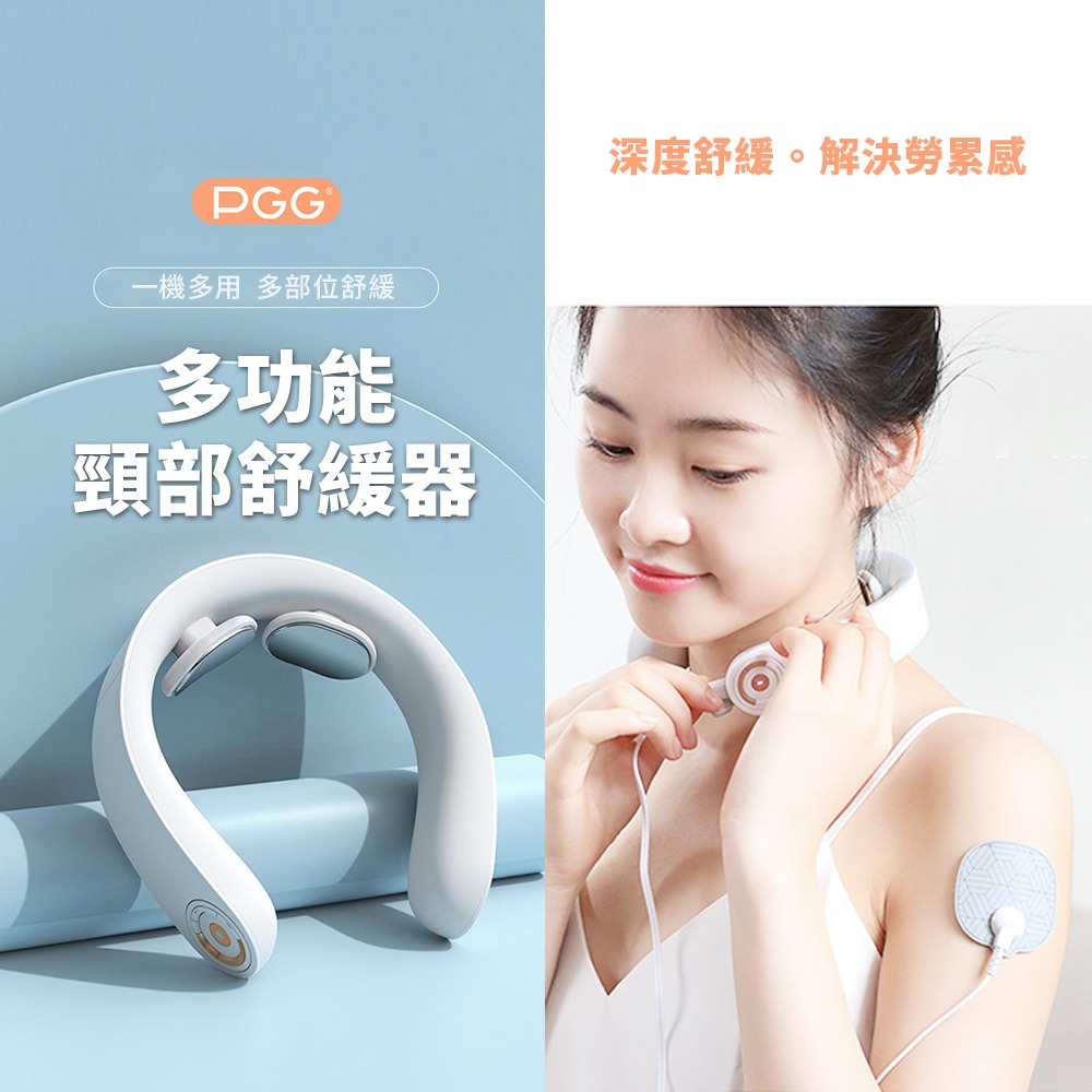 【PGG第二代】尊享款頸部熱敷舒緩器 頸部按摩低頭族舒緩 附遙控器 送2對水凝貼片(市價約400元) 禮物-細節圖2
