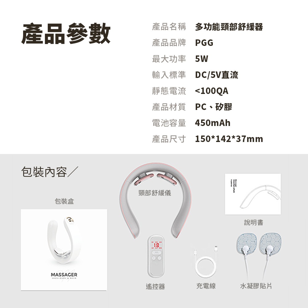 【PGG第二代】尊享款頸部熱敷舒緩器 頸部按摩低頭族舒緩 附遙控器 送2對水凝貼片(市價約400元) 禮物-細節圖9