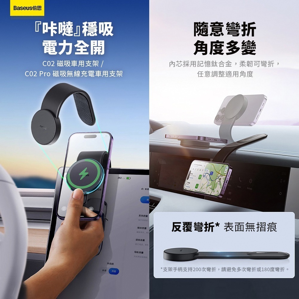 倍思Baseus C02 Magsafe磁吸車用手機支架 無線充電支架 出風口導航支架 強磁吸附 車用手機架-細節圖2