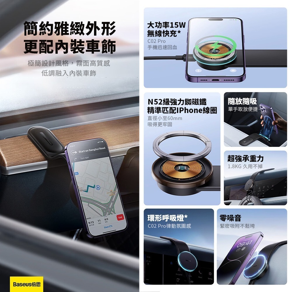 倍思Baseus C02 Magsafe磁吸車用手機支架 無線充電支架 出風口導航支架 強磁吸附 車用手機架-細節圖3
