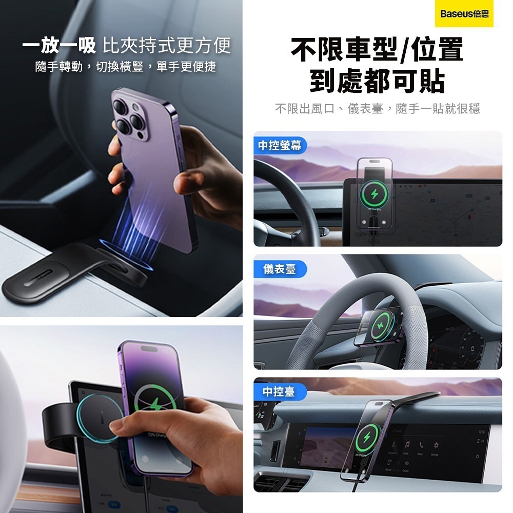 倍思Baseus C02 Magsafe磁吸車用手機支架 無線充電支架 出風口導航支架 強磁吸附 車用手機架-細節圖4