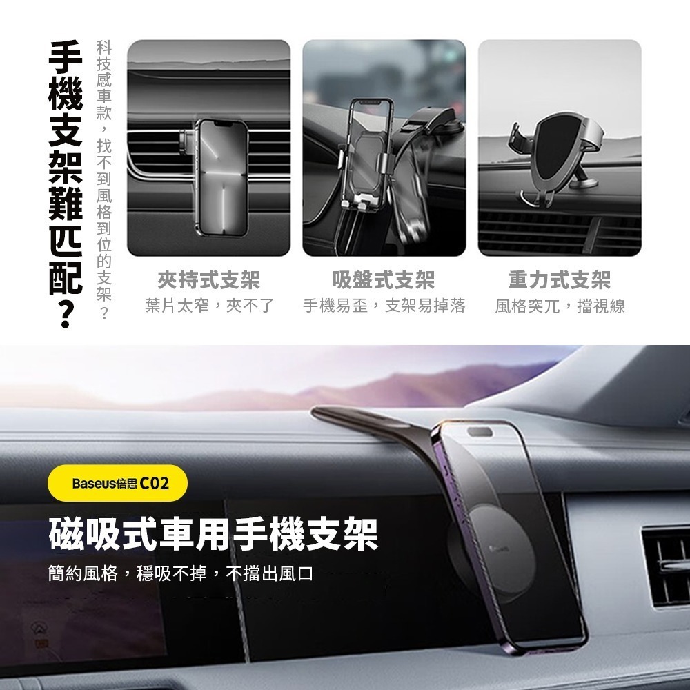 倍思Baseus C02 Magsafe磁吸車用手機支架 無線充電支架 出風口導航支架 強磁吸附 車用手機架-細節圖5