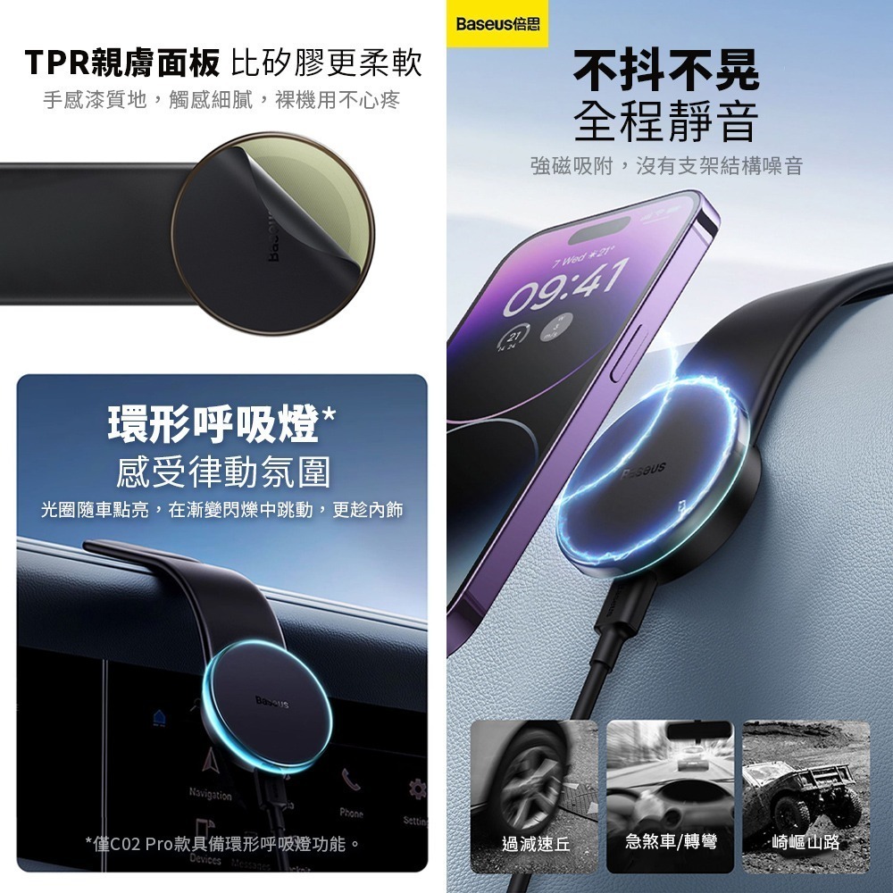 倍思Baseus C02 Magsafe磁吸車用手機支架 無線充電支架 出風口導航支架 強磁吸附 車用手機架-細節圖6