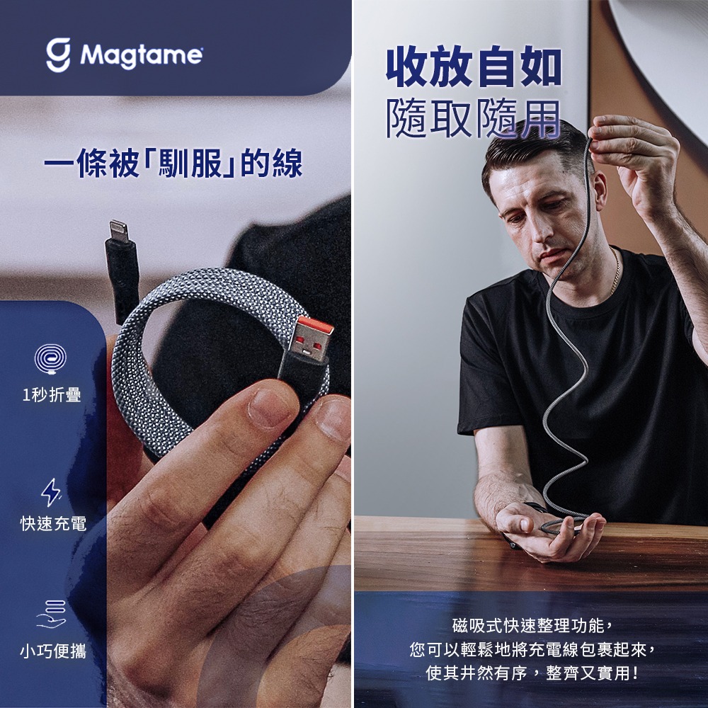 【Magtame】磁吸收納充電傳輸線 3A快充線 傳輸線 i15 USB to lightning 適用各款手機-細節圖3
