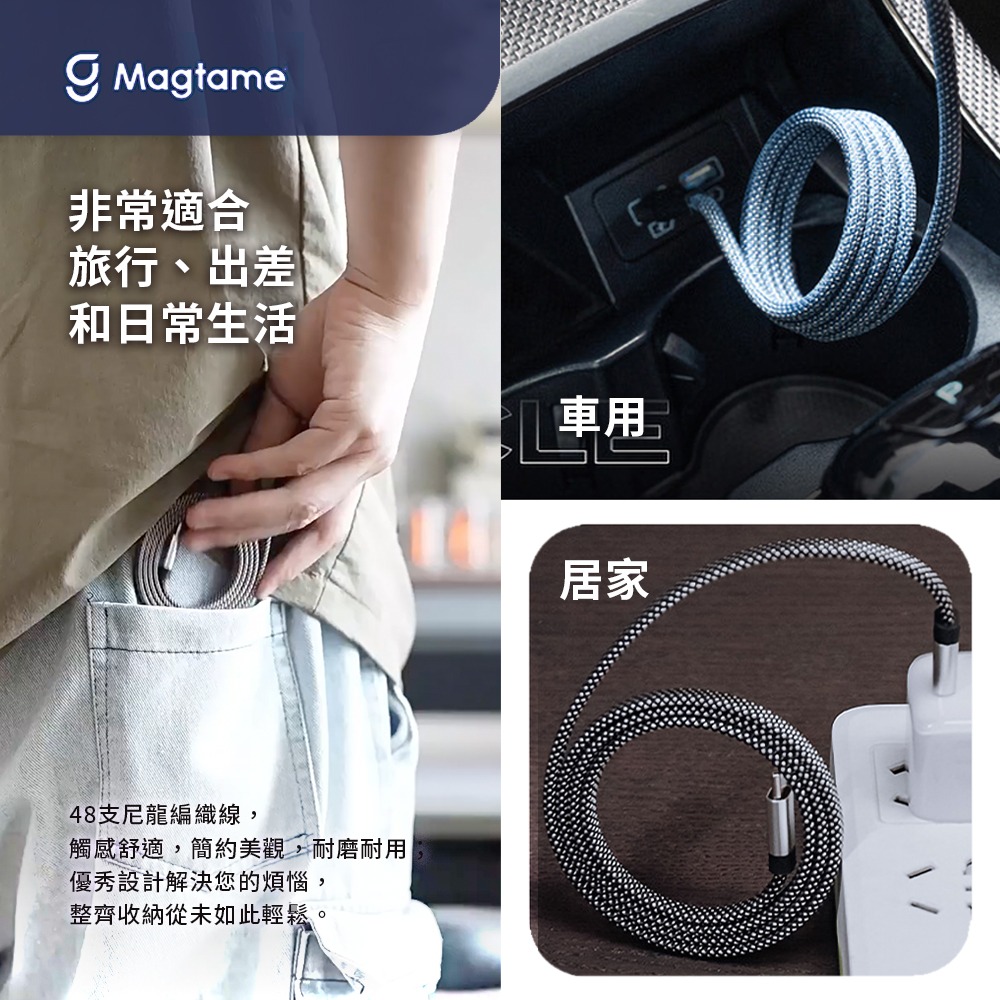 【Magtame】磁吸收納充電傳輸線 3A快充線 傳輸線 i15 USB to lightning 適用各款手機-細節圖4