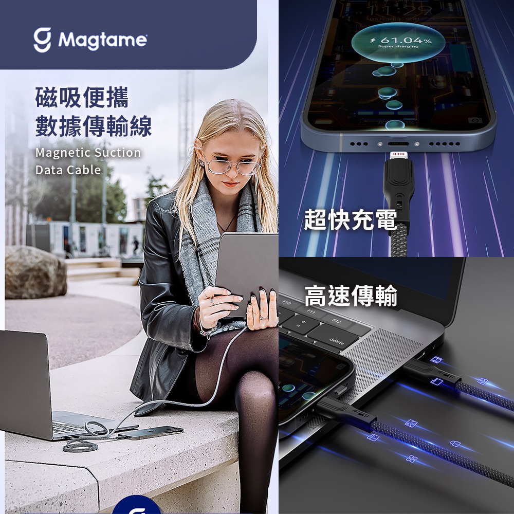 【Magtame】磁吸收納充電傳輸線 3A快充線 傳輸線 i15 USB to lightning 適用各款手機-細節圖6