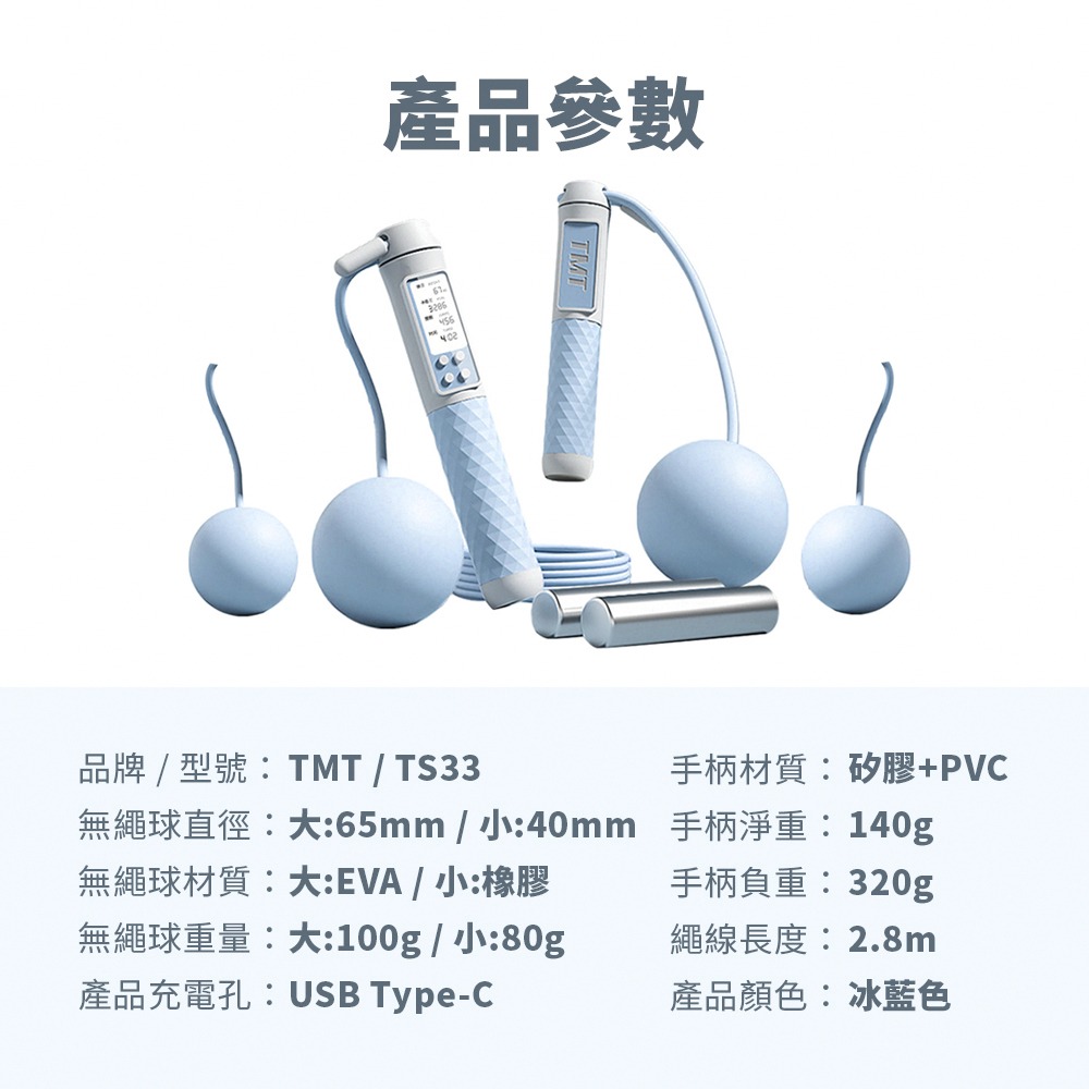 台灣現貨【旗艦版居家健身兩用跳繩 】大全配 (有繩/大小球/負重 ) 卡路里電子計數跳繩 空氣跳繩 居家健身 健身跳繩-細節圖8