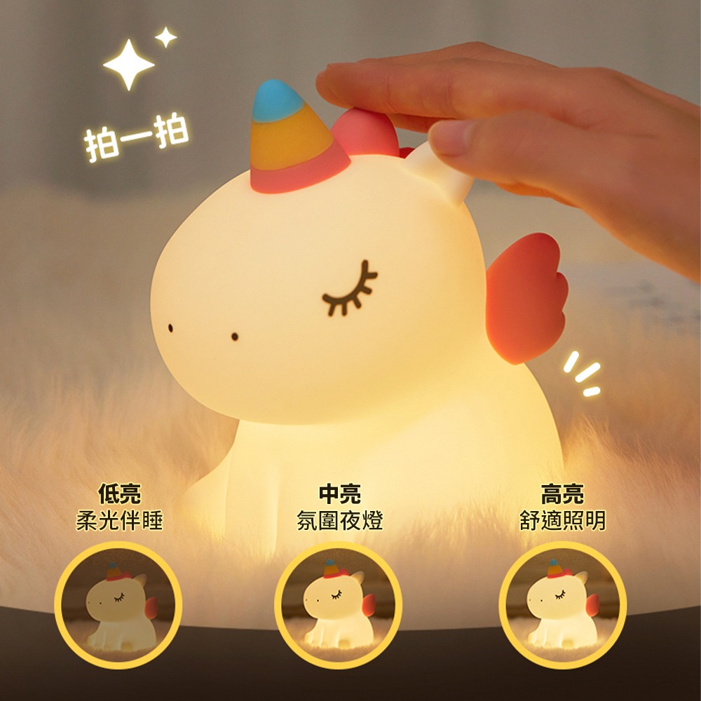 超新品促銷🛒 獨角獸小夜燈💓 可愛LED舒眠燈 助眠燈 捏捏燈 床頭燈 觸控夜燈 拍拍燈 交換禮物 矽膠燈 伴睡燈-細節圖4