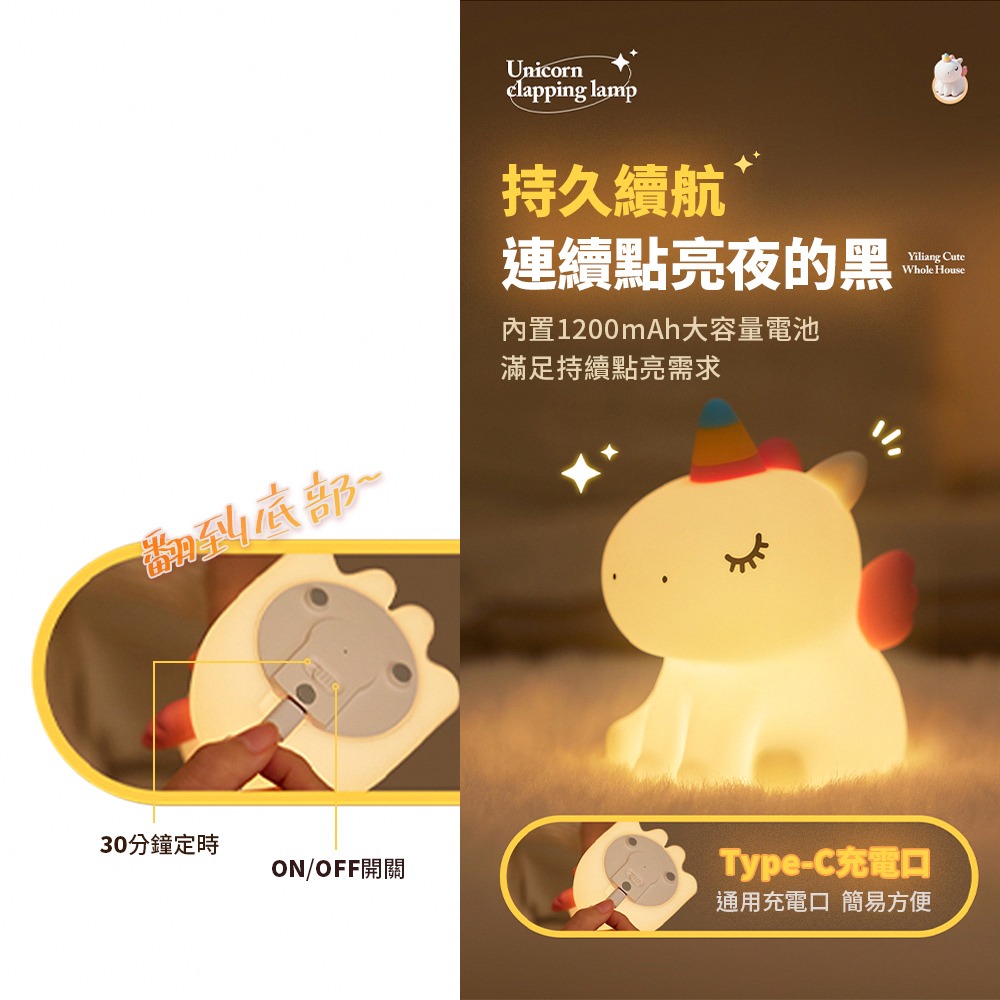 超新品促銷🛒 獨角獸小夜燈💓 可愛LED舒眠燈 助眠燈 捏捏燈 床頭燈 觸控夜燈 拍拍燈 交換禮物 矽膠燈 伴睡燈-細節圖7