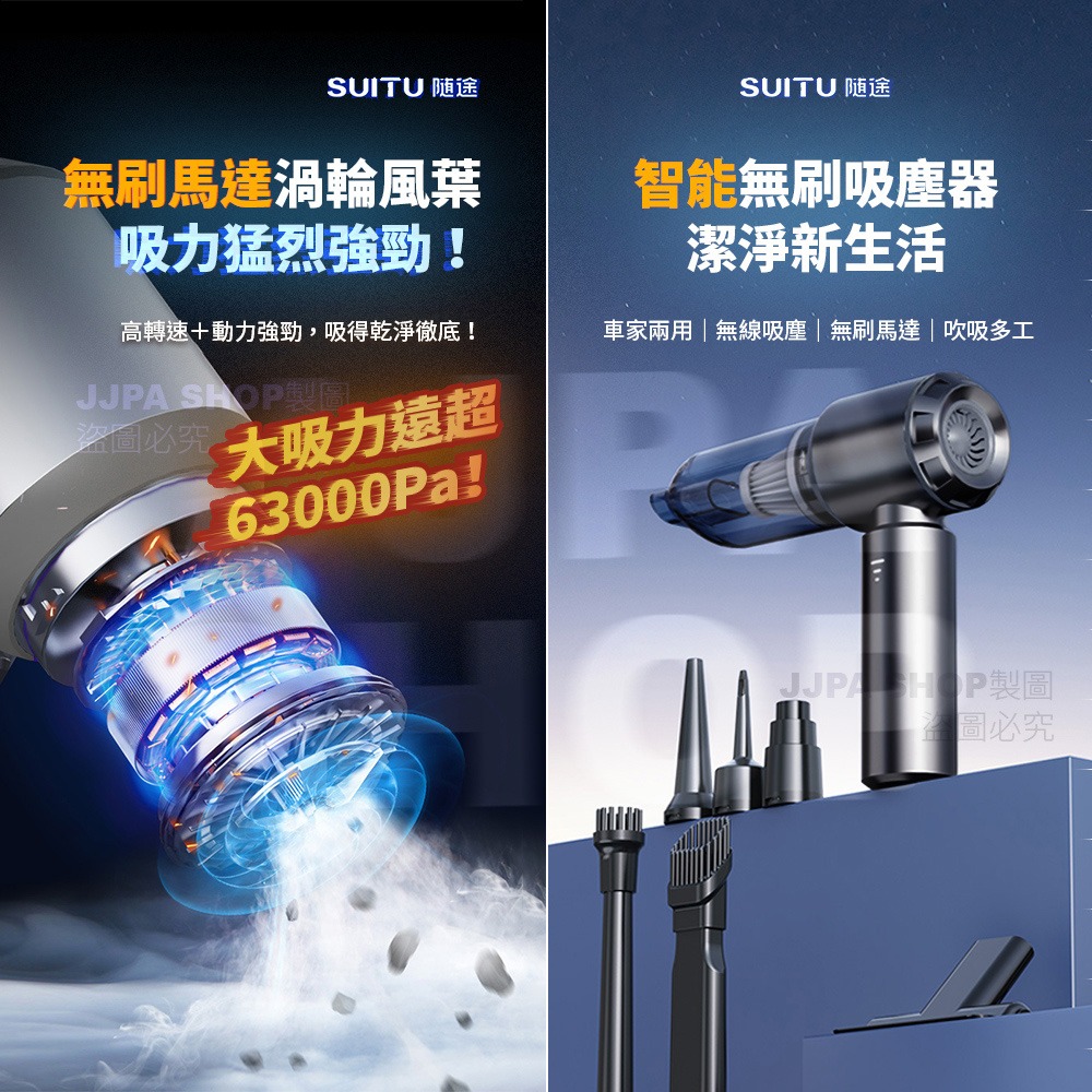 獨家訂製一鍵倒塵最新款【SUiTu德國工藝】大吸力無線吸塵器 吸塵小鋼炮 手持式車用吸塵器 禮物 6659 6653-細節圖4