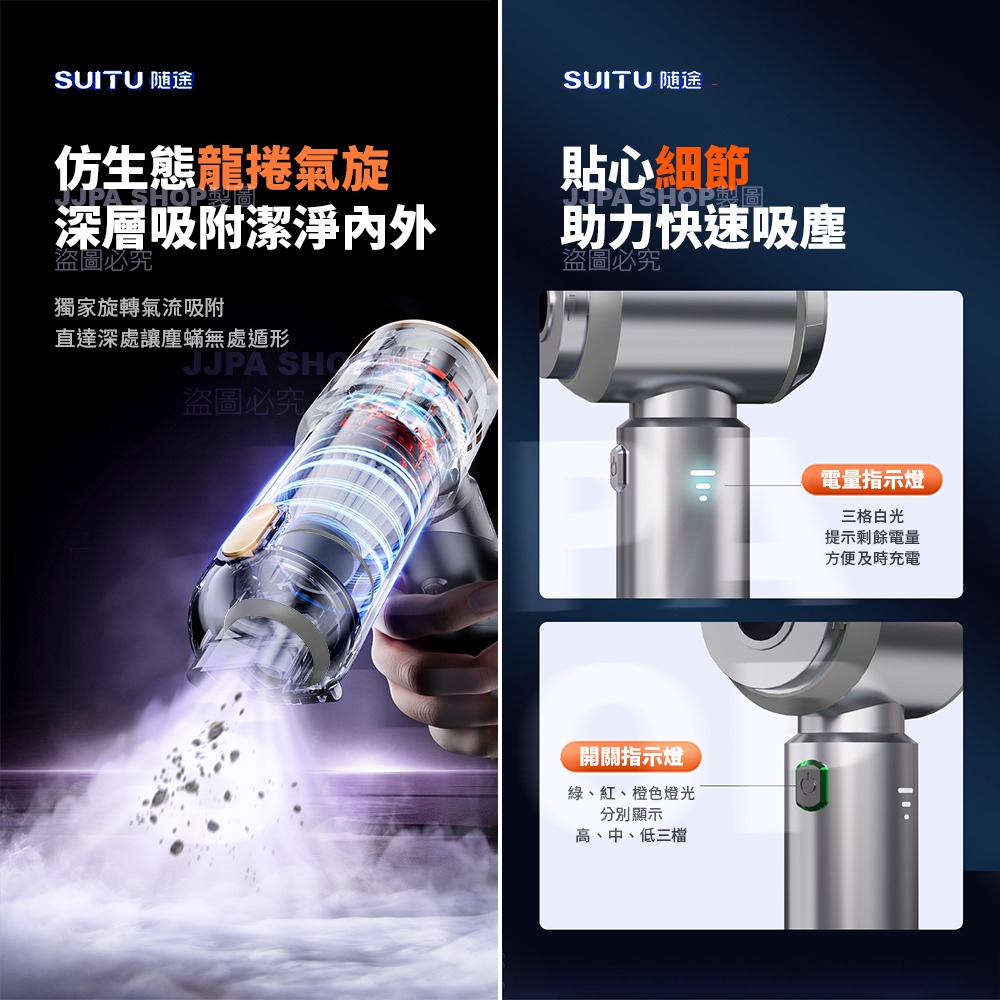 獨家訂製一鍵倒塵最新款【SUiTu德國工藝】大吸力無線吸塵器 吸塵小鋼炮 手持式車用吸塵器 禮物 6659 6653-細節圖6
