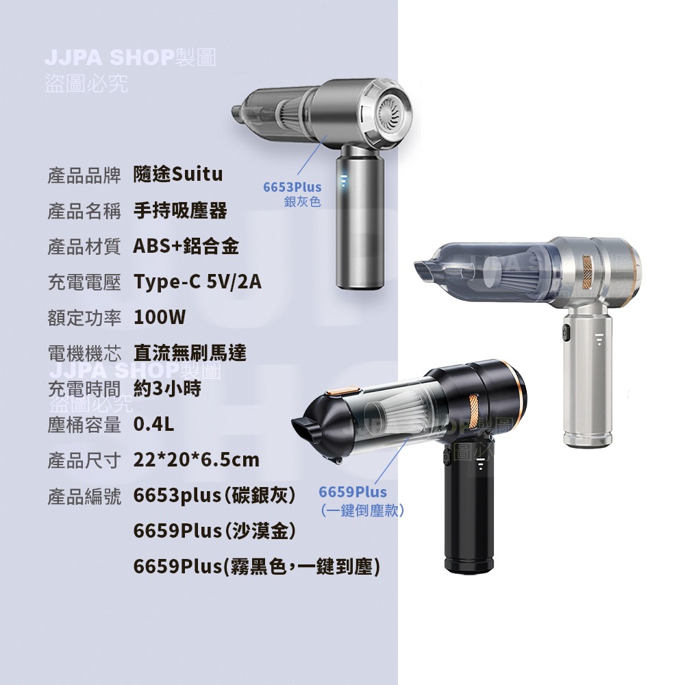 獨家訂製一鍵倒塵最新款【SUiTu德國工藝】大吸力無線吸塵器 吸塵小鋼炮 手持式車用吸塵器 禮物 6659 6653-細節圖9