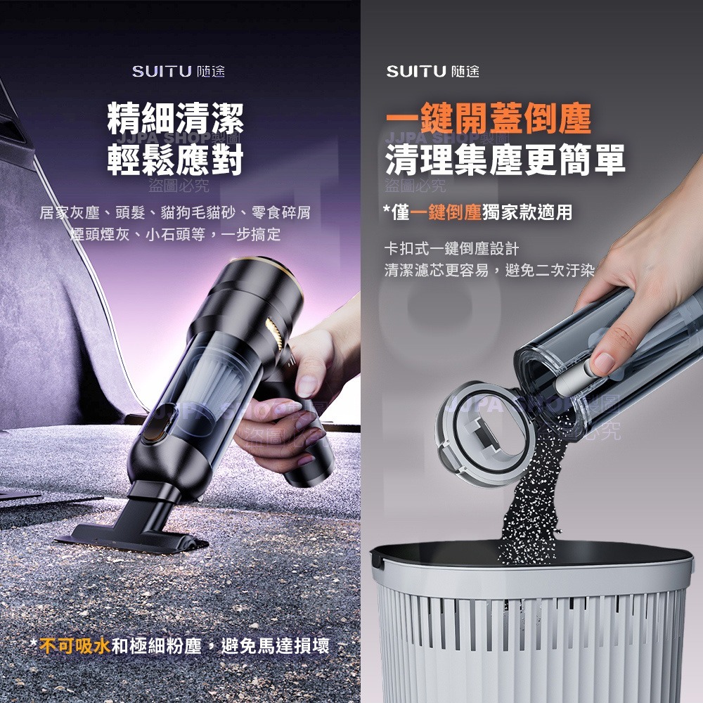獨家訂製一鍵倒塵最新款【SUiTu德國工藝】大吸力無線吸塵器 吸塵小鋼炮 手持式車用吸塵器 禮物 6659 6653-細節圖3