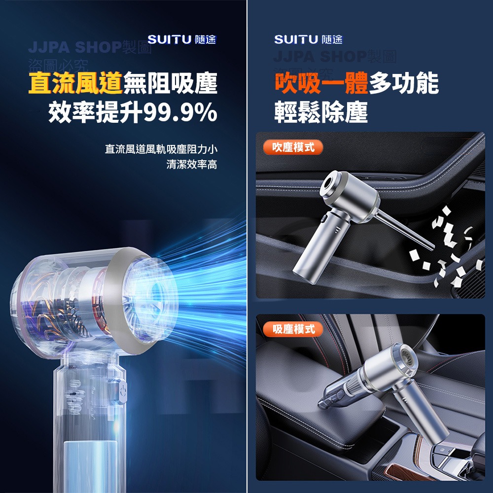 最新款【SUiTU🇩🇪德國工藝】大吸力 無線吸塵器 吸塵小鋼炮 無線手持式車用吸塵器 禮物  6659 6653-細節圖3