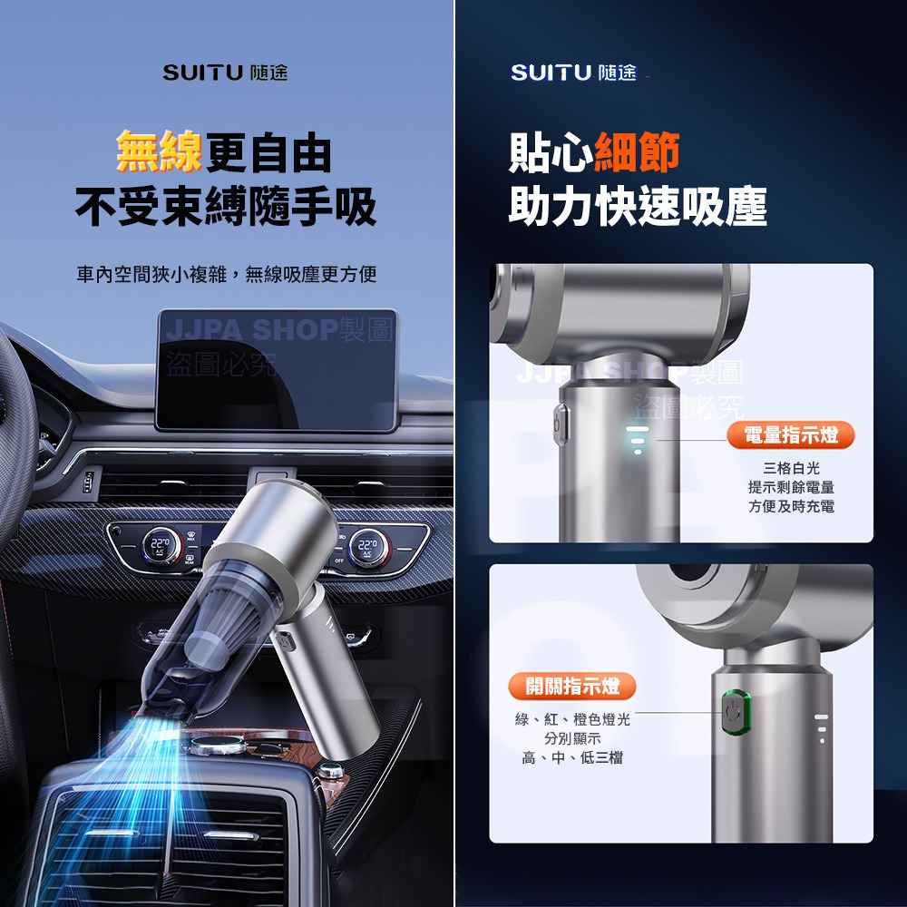 最新款【SUiTU🇩🇪德國工藝】大吸力 無線吸塵器 吸塵小鋼炮 無線手持式車用吸塵器 禮物  6659 6653-細節圖4