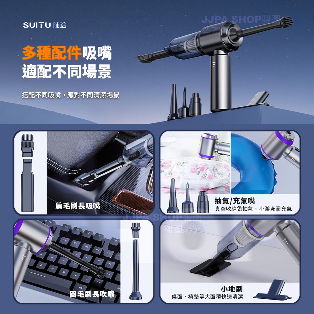 最新款【SUiTU🇩🇪德國工藝】大吸力 無線吸塵器 吸塵小鋼炮 無線手持式車用吸塵器 禮物  6659 6653-細節圖5