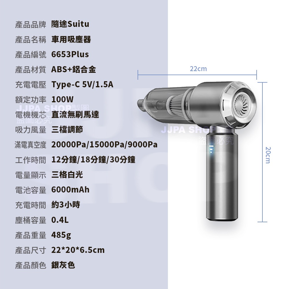 最新款【SUiTU🇩🇪德國工藝】大吸力 無線吸塵器 吸塵小鋼炮 無線手持式車用吸塵器 禮物  6659 6653-細節圖7