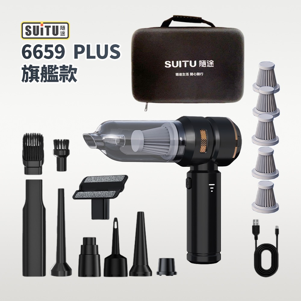 獨家訂製一鍵倒塵最新款【SUiTu德國工藝】大吸力無線吸塵器 吸塵小鋼炮 手持式車用吸塵器 禮物 6659 6653-規格圖10