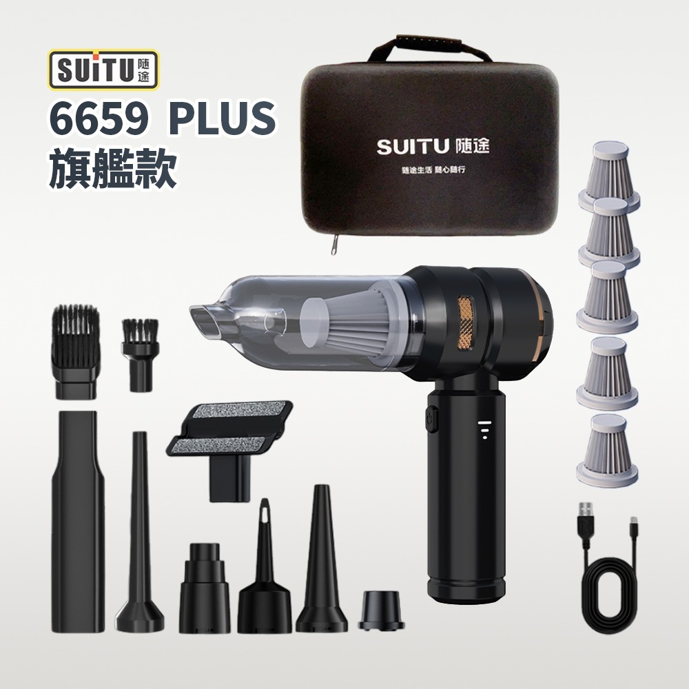 獨家訂製一鍵倒塵最新款【SUiTu德國工藝】大吸力無線吸塵器 吸塵小鋼炮 手持式車用吸塵器 禮物 6659 6653-規格圖10