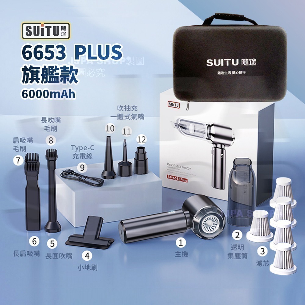 獨家訂製一鍵倒塵最新款【SUiTu德國工藝】大吸力無線吸塵器 吸塵小鋼炮 手持式車用吸塵器 禮物 6659 6653-規格圖10