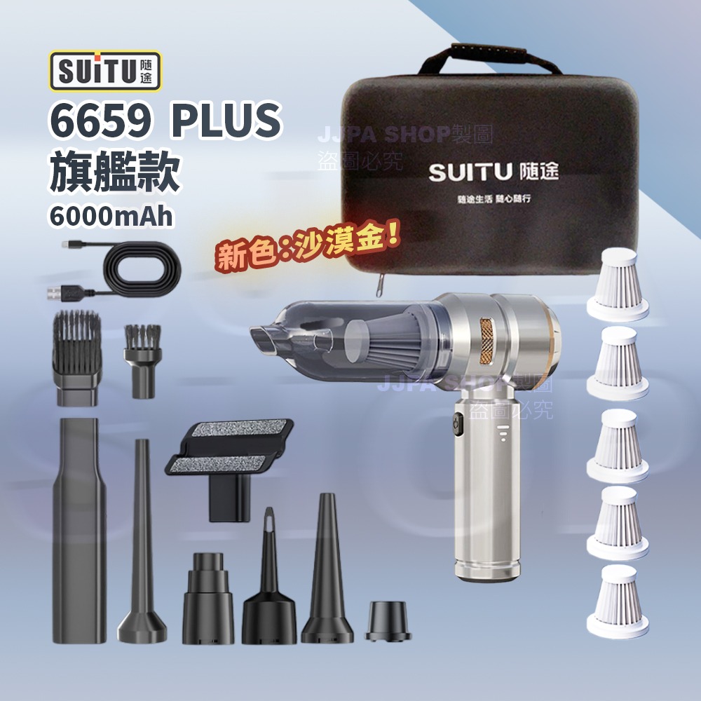 獨家訂製一鍵倒塵最新款【SUiTu德國工藝】大吸力無線吸塵器 吸塵小鋼炮 手持式車用吸塵器 禮物 6659 6653-規格圖10