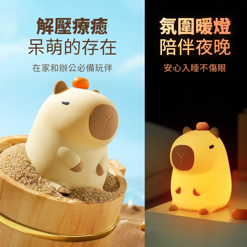 臺灣現貨 可愛水豚小夜燈💓卡皮巴拉小夜燈 水豚君 矽膠捏捏燈 USB氛圍燈 可愛LED小夜燈 伴睡燈 拍拍燈 捏捏燈-細節圖3