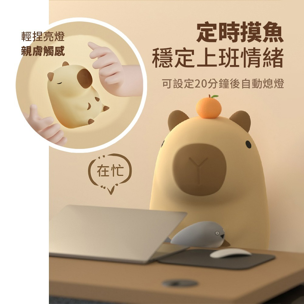 臺灣現貨 可愛水豚小夜燈💓卡皮巴拉小夜燈 水豚君 矽膠捏捏燈 USB氛圍燈 可愛LED小夜燈 伴睡燈 拍拍燈 捏捏燈-細節圖5