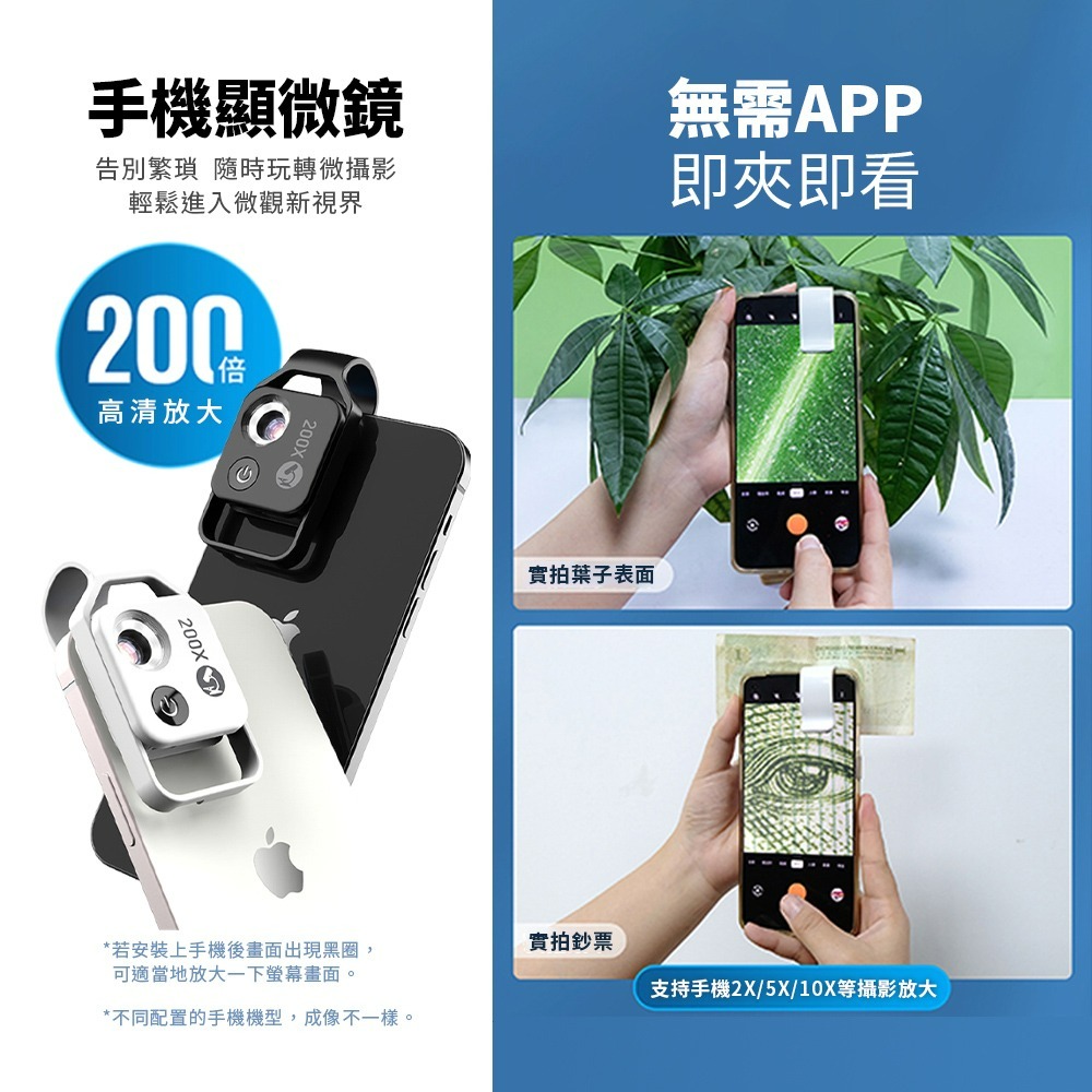 臺灣現貨【APE XEL】100倍 200倍顯微鏡頭 微距手機鏡頭 放大鏡 微距 顯微鏡頭 顯微鏡手機 手機鏡頭-細節圖2