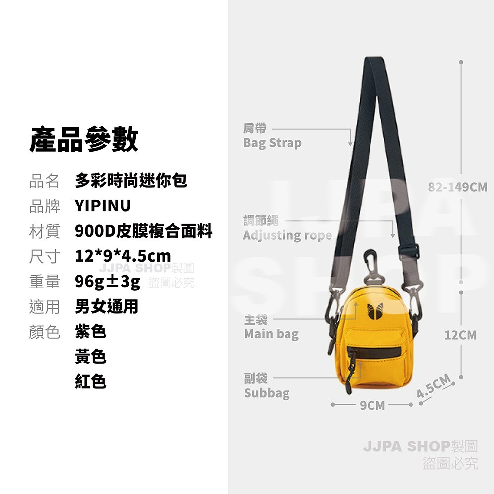 2024 時尚百搭防潑水休閒包 迷你包 單肩包 斜背包 側背包 戶外包 外出包包 多功能收納小包 (兩款6色) 小廢包-細節圖11