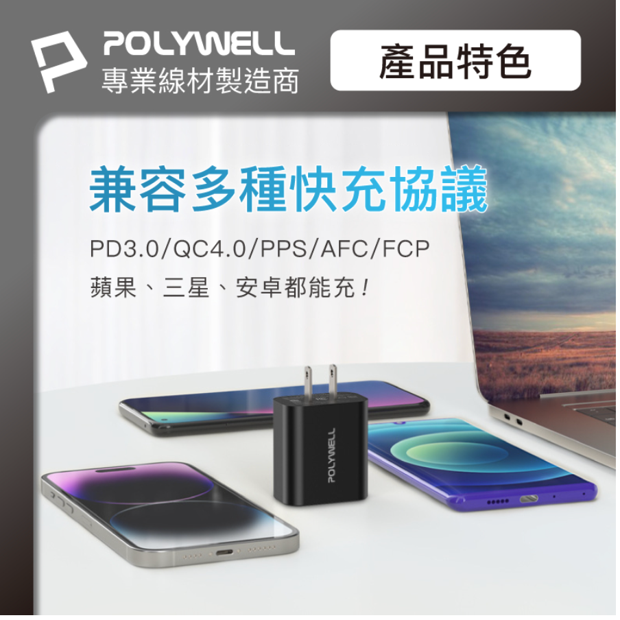 POLYWELL 30W三孔PD快充頭 雙USB-C+USB-A充電器 GaN氮化鎵 BSMI認證 寶利威爾 台灣現貨-細節圖6